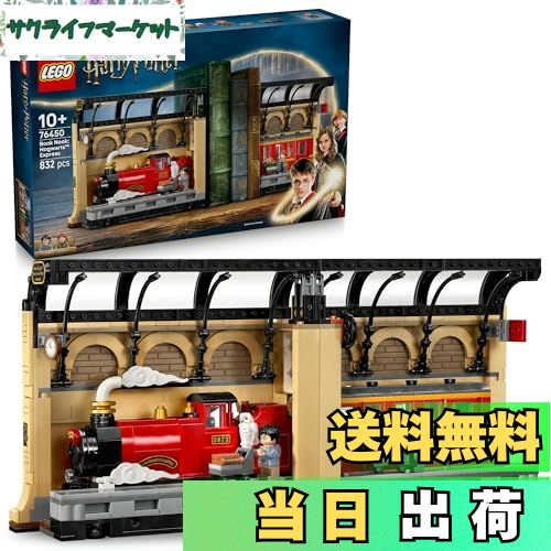 【送料無料】レゴ(LEGO) ハリー ポッター ホグワーツ ワールドコレクション (8歳~ 男女兼用) 城 クィディッチ 魔法アイテムで魔法体験 034