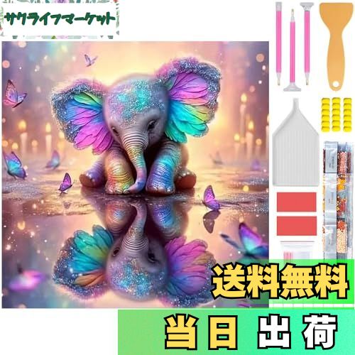 【送料無料】Amyaker ダイヤモンドアート キット 四角いビーズ 全面 ダイアモンドビーズ絵画キット 日本語キャンバス DIY 手作り絵画 手芸キット モザ...