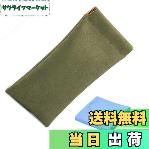 【送料無料】[Marcea] メガネケース 革眼鏡ケース 軽量 薄型 メガネ入れ スクイーズ トップメガネポーチ ポータブル眼鏡 バッグ