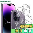 【送料無料】カメラフィルム 黒縁 9H硬度 耐衝撃 2.5Dラウンドエッジ 貼付簡単 自動吸着 気泡ゼロ 強化ガラス クラッチ防止 高透過率 指紋防止 撥水撥油 レンズ 保護フィルム