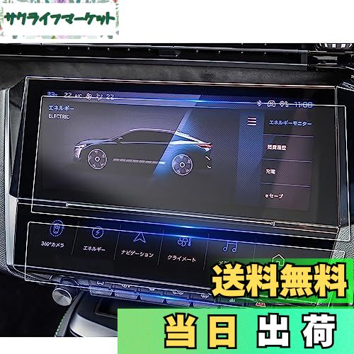 【送料無料】ruiya S G O S N 2024 新型 ナビ 保護フィルム 専用 ディスプレイ フィルム カーナビフィルム キズ防止 汚れ防止 9H 極薄 高感度タッチ 自己吸着 貼付簡単
