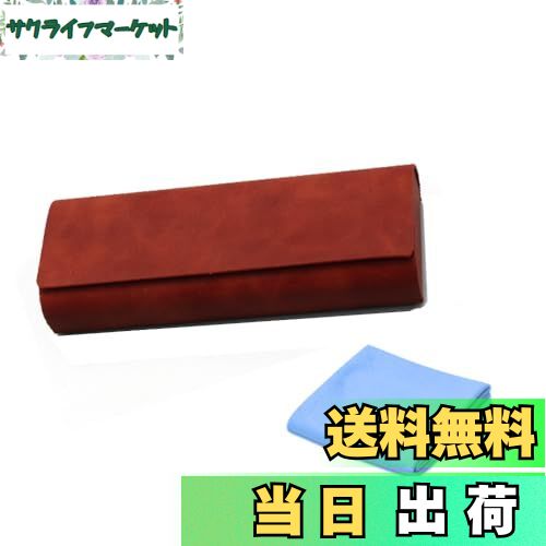 【送料無料】[Marcea] メガネケース サングラスケース 眼鏡ケース ハードケース レディース メンズ 超軽量