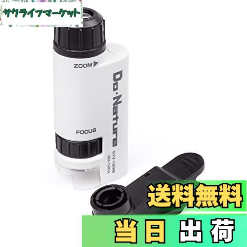 【送料無料】Kenko ポータブル顕微鏡 Do・Nature STV