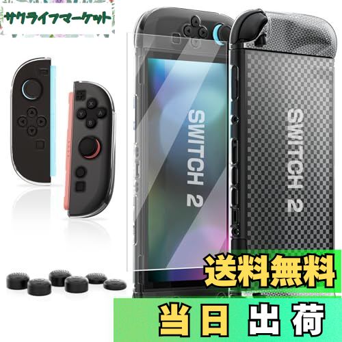 【送料無料】Switch 2 ケース HEYSTOP 4in1 Switch 2ドック 対応 カバー+スイッチ 2 ガラスフィルム