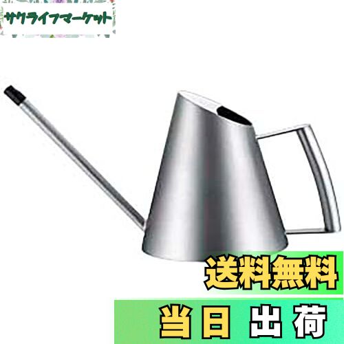 【送料無料】佐藤金属興業(Satokinzoku) じょうろ/セイラス(SALUS) ミッテ ジョーロ