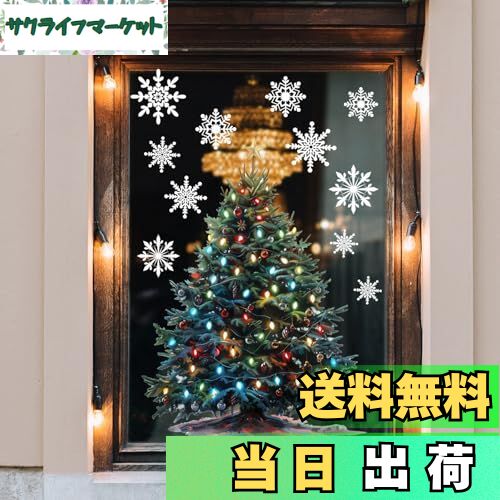 【送料無料】LEISURE CLUB クリスマス ウォールステッカー 窓 静電気 ガラス ステッカー シール クリスマス 飾り 剥がせる 装飾 インテリア お部屋 店舗 壁 デコレーション
