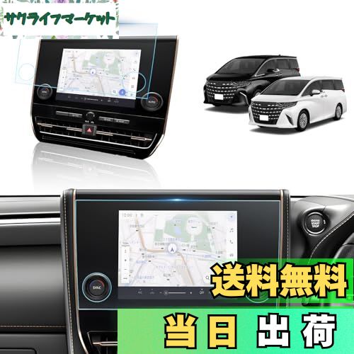 【送料無料】BIBIBO ナビ保護フィルム ガラス 車種専用 アクセサリー ナビフィルム 防気泡 汚れ防止 高感度タッチ キズ防止 指紋防止