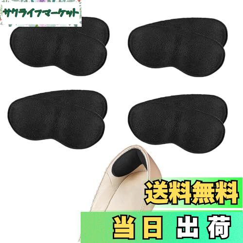 【送料無料】【Marcea】靴ずれ防止 かかとパッド 靴かかと保護パッド パカパカ防止 サイズ調節 粘着シ..