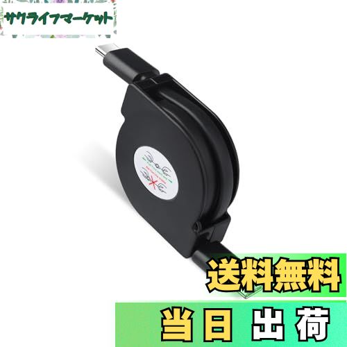 【送料無料】USB C-USB C 急速充電ケーブル 巻取り式 伸縮自由 PD60W対応 Type-c コードリール タイプC..