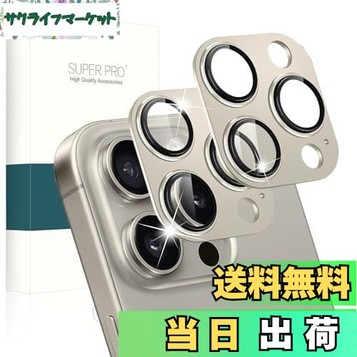 【送料無料】カメラフィルム アルミ合金製＋AR高透過率強化ガラス 防爆裂 硬度9H 一体型 ケースに干な..