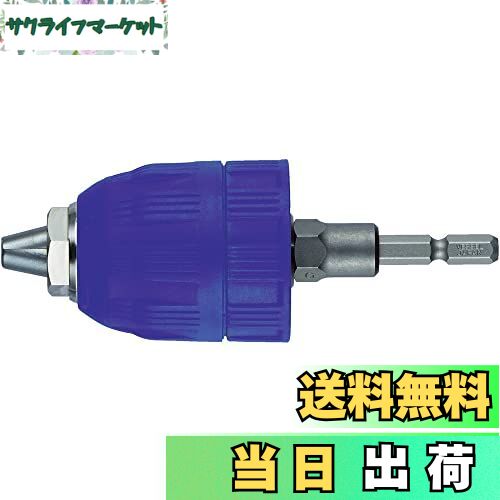 【送料無料】ベッセル(VESSEL) ドリルチャック キイレスタイプ (掴み範囲：0.5~10mm) BH-261