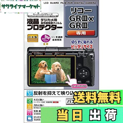 【送料無料】ンコー(Kenko) Kenko 液晶保護フィルム 液晶プロテクター シリコーン RICOH GR