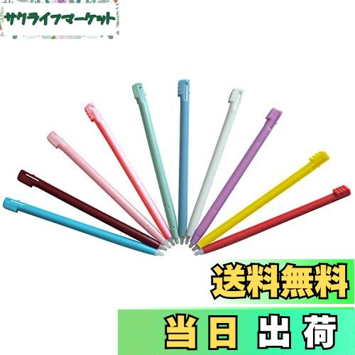 【送料無料】OSTENT タッチスタイラスペン カラー 10個入り Nintendo NDSL NDSLite に対応