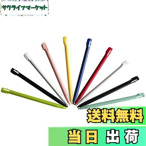 【送料無料】OSTENT タッチペン スタイラス 10個入り Nintendo DSiNDSiに対応
