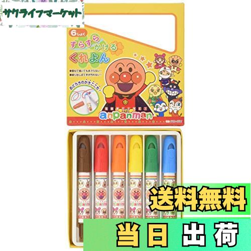 【送料無料】サンスター文具 アンパンマン すらすらかけるくれよん 6色 1770010A