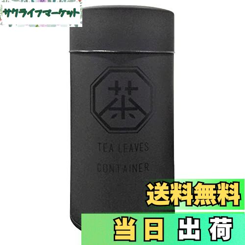 【送料無料】南海通商 ロクサン 茶筒 BK サイズ:約φ7.5 H15.5 0708-002