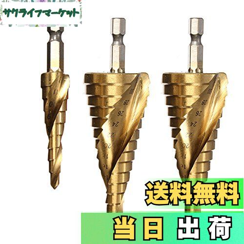 【送料無料】NUZAMAS HSS スパイラルメトリック六角軸 シャフト駆動チタンコーティング穴ドリル高速鋼ステッピングビットセット4-12mm 4-20mm 4-32mm