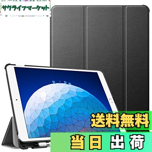 【送料無料】Fintie for iPad Air/Pro 10.5 ケース 2017 Apple  ...