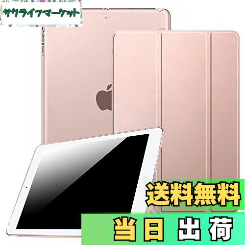 【送料無料】Fintie iPad Air2 / 1 ケース 2014/2013 クリア バックカバ ...