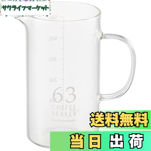【送料無料】南海通商 ロクサン ガラスコーヒービーカー クリア サイズ:約φ12.5 H14 0701-016