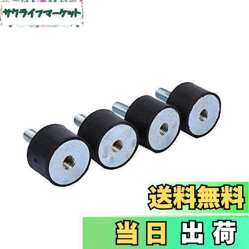 【送料無料】SOCOCO 自動車用防振マウント 4個入り 防振アイソレーターマウント 防振サイレント 振動ダ..
