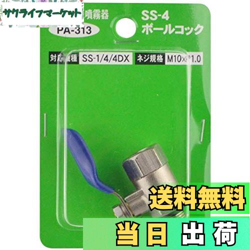 【送料無料】工進 SSシリーズ用補修パーツ ボールコック