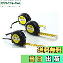 【送料無料】NUZAMAS 3本の測定テープセット25フィート(7.5m)、16フィート(5m)、10フィート(3m)の引出し可能なヘビーデューティ、メトリック、インチおよびインペリアル測定 - 建設、請負業者、DIYイエロー用のプロフェッショナル測定テープ