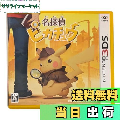 【送料無料】名探偵ピカチュウ - Variation_P
