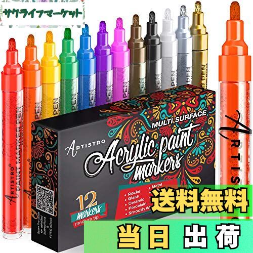 【送料無料】ペイントペン ペイントマーカー ロックペインティング 石 セラミック 陶器 磁器 木 布 生..