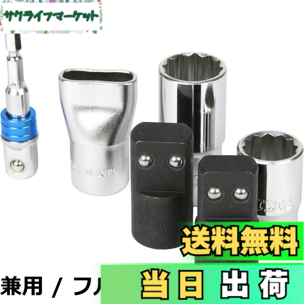 【送料無料】SK11(エスケー11) タイヤ交換キット ジャッキアップソケット 2つ爪用 大(普通車 ...