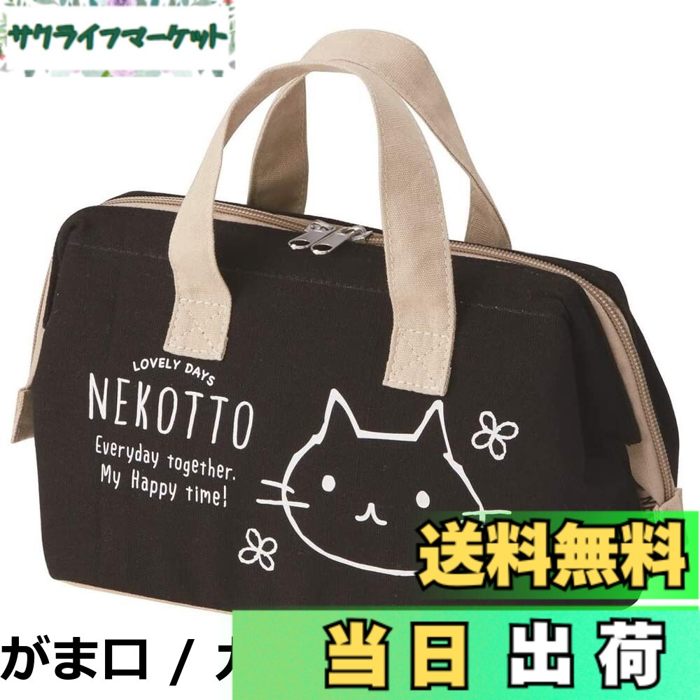 【送料無料】スケーター(Skater) 保冷 ランチバッグ ミニポケット付 ねこっと KNBP1