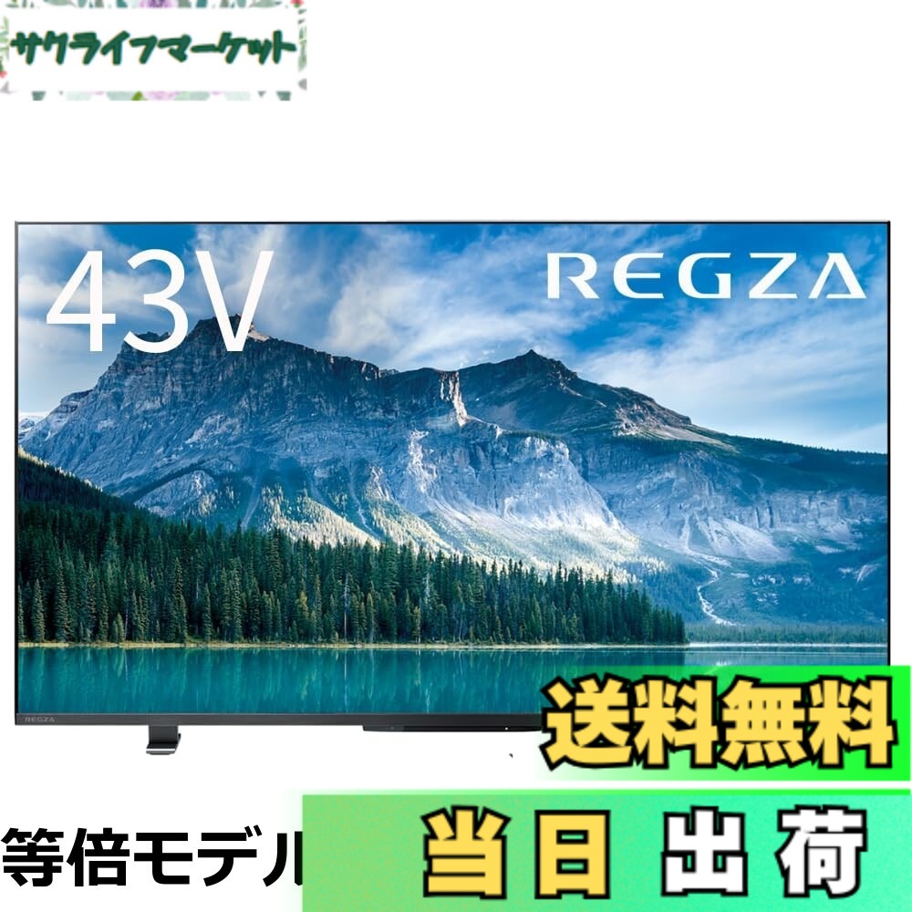 【送料無料】REGZA 50イ�