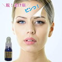 【送料無料】Hospitality Beauty シンエイク原液 10mL (SYN-AKE 美容液 1000mL 製造) サイズ:10mL