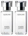 【送料無料】HABA(ハーバー) スクワラン サイズ:60m×2本