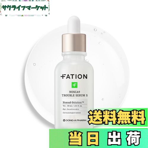【送料無料】【FATION パティオン 日本公式】 ノスカナイン トラブル セラム Sのサムネイル