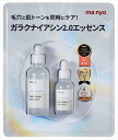 【送料無料】ma:nyo ガラクナイアシン2エッセンス 80ml+30ml 色:クリア