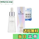 【送料無料】【lulumo 公式】プラセンタ美容液( 馬プラセンタ ) 日本製 【 大人になるにつれ起こる肌荒れに 】高保湿美容液 エイジングケア ほうれい線 目元 口元 デコルテ に使える サイズ:30ミリリットル (x 1)