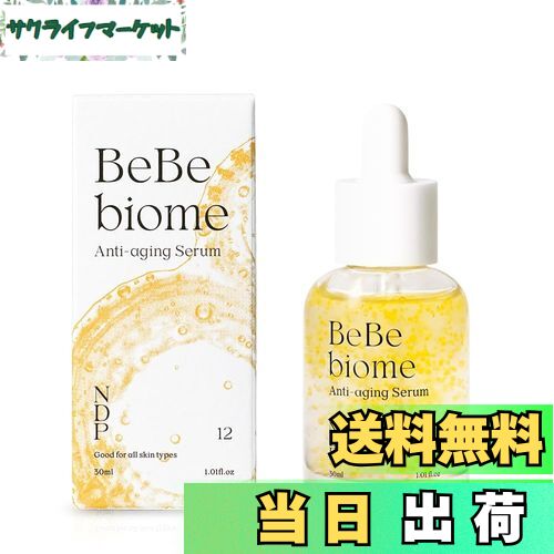 【送料無料】【NDP】べべバイオームビタミンセラム(30ml)／美容液 ツヤ肌 弾力 しわ リペア 水分バリア 低刺激 うるおい 水光肌 水分保湿 韓国コスメ スキンケア／ナチュラルダーマプロジェクト Natural Derma Projectのサムネイル