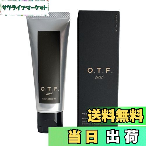 【送料無料】O.T.F エッセンス メンズ オールインワン 美容液（ 50ml ） 保湿美容液 テカリ 皮脂 毛穴 サラっと マットな仕上がり ナイアシンアミド プロテオグリカン お米系エキス お茶系エキス 無香料