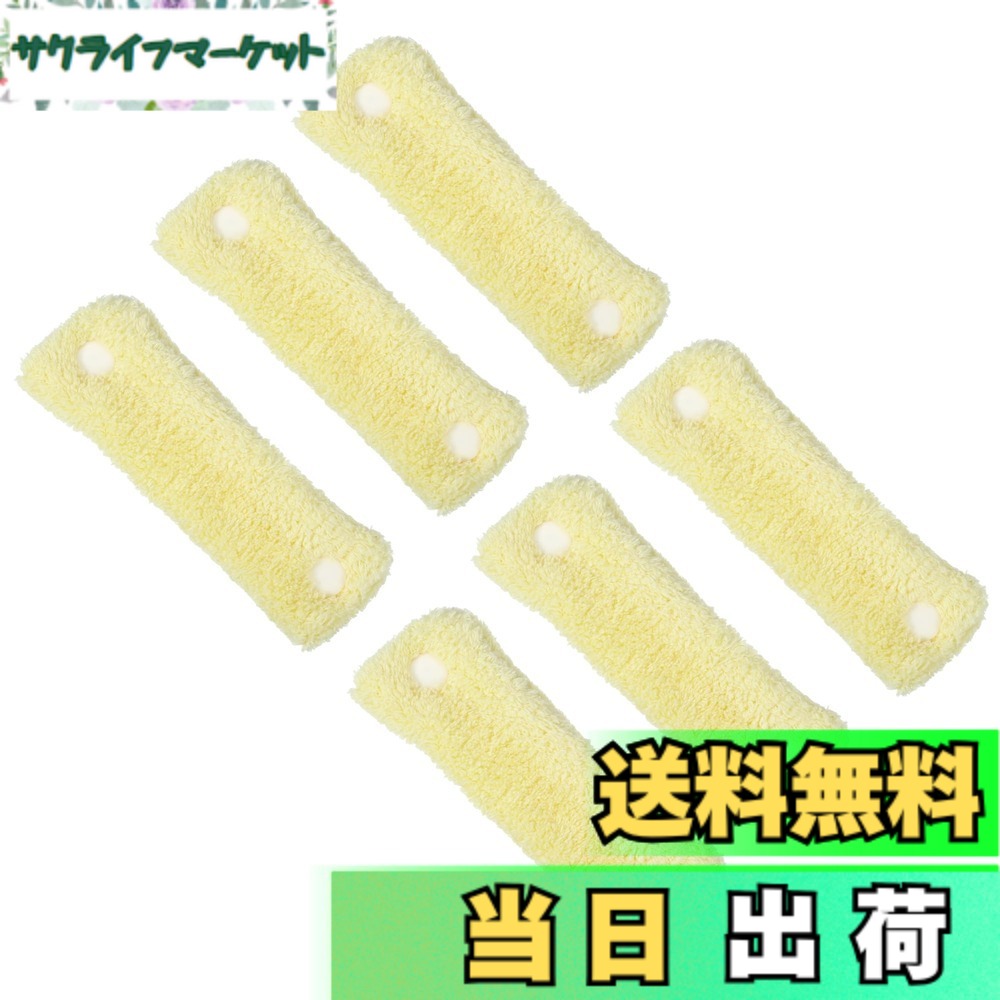 【送料無料】VOCOSTE ヘアカーラー 手巻きカーラー スリープカーラー 夜用 可愛い ソフト 6個セット 色：黄