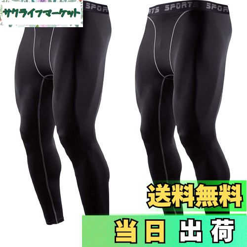 【送料無料】sillictor スポーツタイツ メンズ パワーストレッチ ロング アンダーウェア コンプレッション タイツ [UVカット + 吸汗速乾] 色：ブラック-2枚セット、サイズ：XL