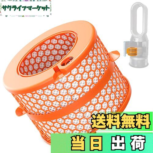 【送料無料】MSHNE ダイソン 加湿空気清浄機対応 フィルター 互換品 PH01 PH02 PH03 PH04 PH05 PH2 対応 カーボンファイバー製 加湿フィルター エバポレーター 交換用 Dyson Purifier Humidify+Cool 対応 タワーファン用 サイズ：長さ18cmx幅16cmx厚さ18cm