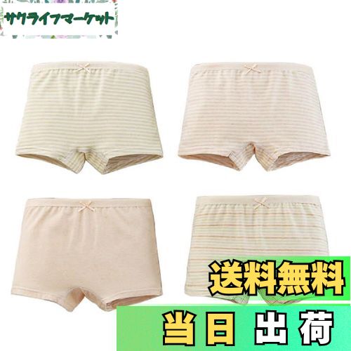 【送料無料】[Youngfull] 女の子 インナー パンツ ボクサーパンツ オーガニックコットン 敏感肌優しく 抗菌 防臭 通気 柔らかい 女児 下着 キッズ 下着 ガールズ ショーツ 幼児 小学生 ジュニア 子供服 短パン 色：ベージュ、サイズ：120