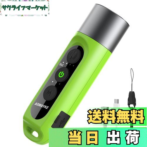 【送料無料】ASWAYKE 電子ホイッスル IPX5防水 大音量 125db 充電式1000mAh【4段階 3種類のホイッスル音】電子笛 スポーツ 審判 防災 防犯k1 色：LIGHT GREEN、サイズ：S