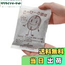 【送料無料】澤井珈琲 コーヒー 専門店 コーヒーの香り袋 芳香剤 匂い袋 サイズ:3個 (x 1)