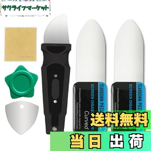 【送料無料】Wave Profesional 【 iSesamo フラットスパッジャー + 厚み 0.15～2.8mm・しなやか 携帯電話曲面スクリーンを分解修復ツール 修理ツール 携帯電話の湾曲したLCDスクリーンスパッジャー スパッジャー 開腹 修理ツールキット 】 ： 高品質 PC/ サイズ：2品 Bl