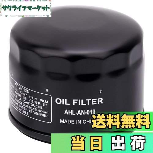 【送料無料】AHL バイク用 オイルフィルター オイルエレメント 互換車種:カワサキ FB460V FC540V FC420..