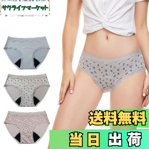 【送料無料】[BEST DOING] 生理用ショーツ レース付き 漏れない 蒸れない 吸水サニタリーショーツ 生理用吸水ショーツ パンツ 生理用 吸水ショーツレディース 3色セット 吸収パンツ 生理始まり終わる際 お昼用 色：無地＋プリン柄セットA、サイズ：L