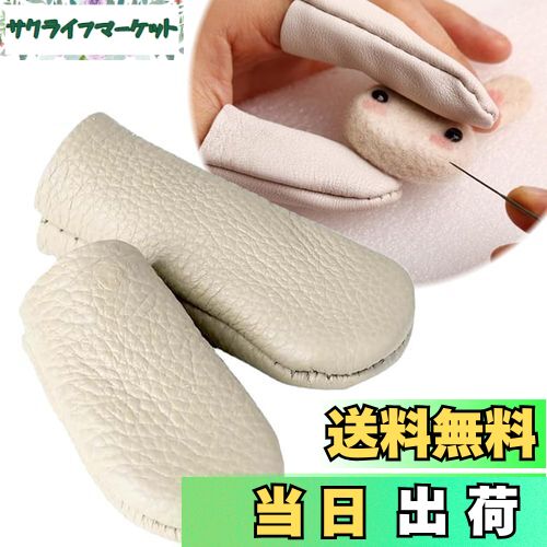 【送料無料】Moeagel 指サック レザー 指ぬき 人差し指 親指 革製 指保護 指カバー 滑り止め 耐用性 裁..