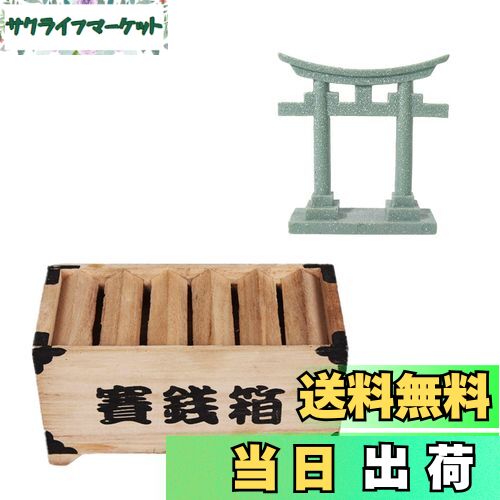 【送料無料】Archnote 賽銭箱 貯金箱 ミニ 小銭 おもしろ 500円玉 面白い貯金箱 神社  ...